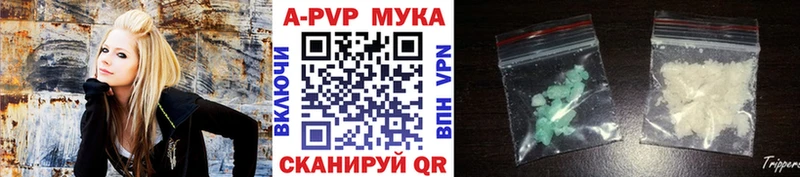 Альфа ПВП мука Болохово