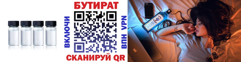БУТИРАТ GHB Болохово