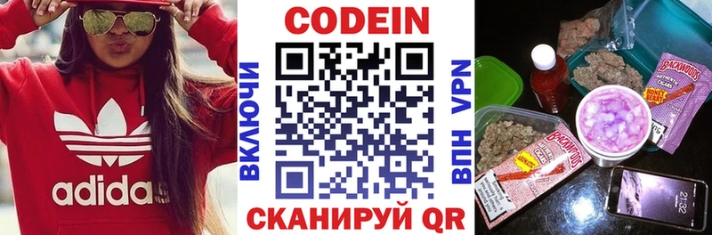 Codein Purple Drank Болохово