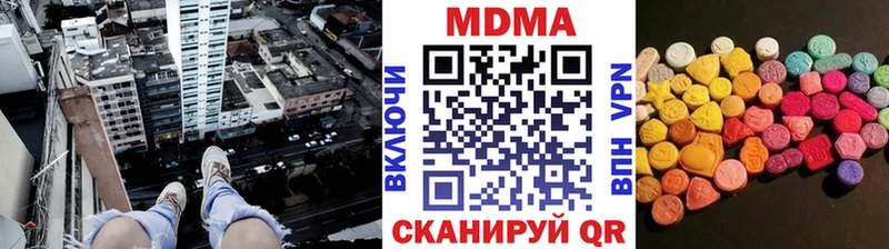 МДМА кристаллы Болохово
