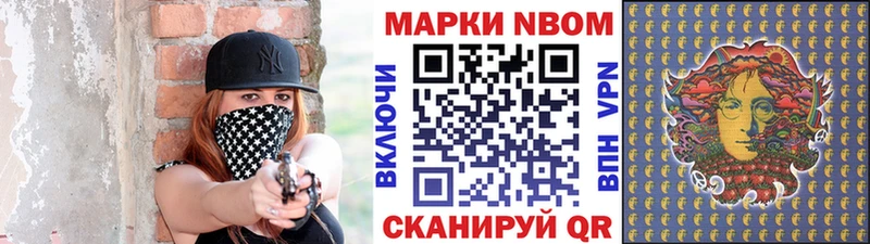 Марки NBOMe 1,8мг Болохово
